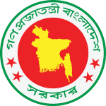 logo-Government_Seal_of_Bangladesh